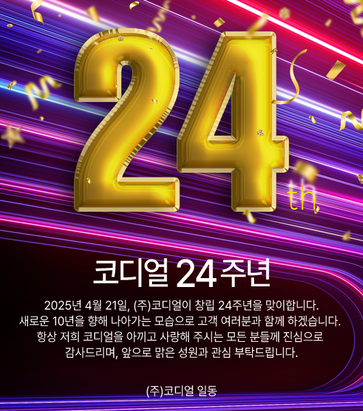 창립기념일팝업